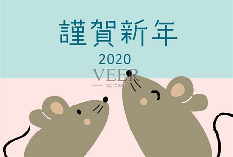 鼠年祝福2020黑色鼠年阖家团圆幸福钢笔字新年祝福文案艺术字设计图片-千库网