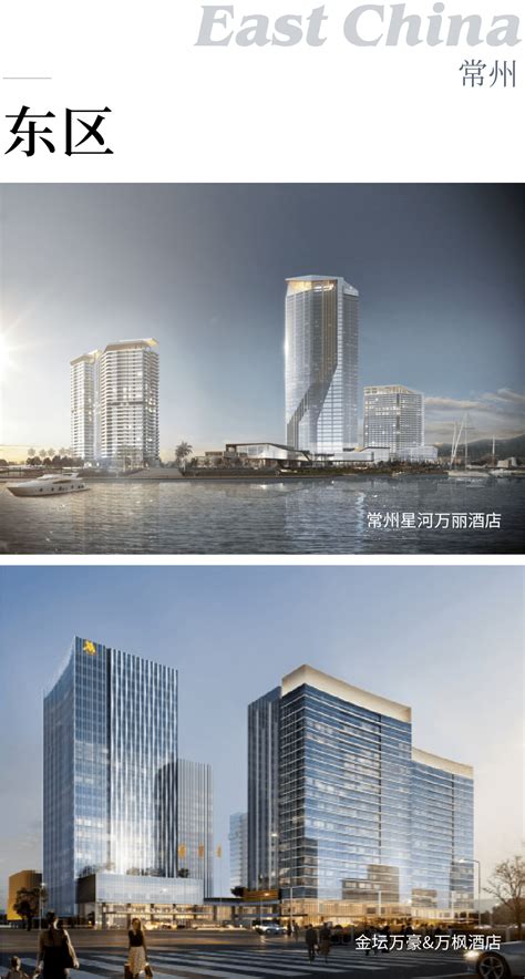 2022万豪中国区筹建酒店全名单，你最期待哪一家？_招聘_雅趣_盐城
