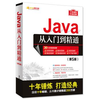 Java开发实习生