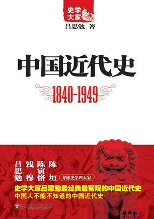 红色中国近代史时间轴课件PPTppt模板免费下载-PPT模板-千库网