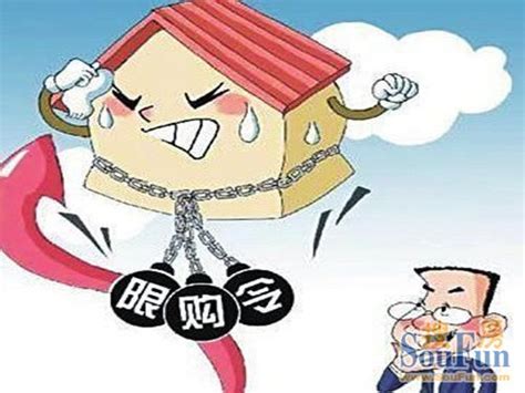 北京市房屋限购政策 2013年北京继续限购 - 房天下买房知识
