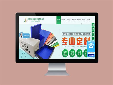 【营销型网站建设-众汇财税】_米可网络