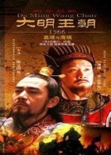 这5部经典历史电视剧，《大明王朝1566》当为首