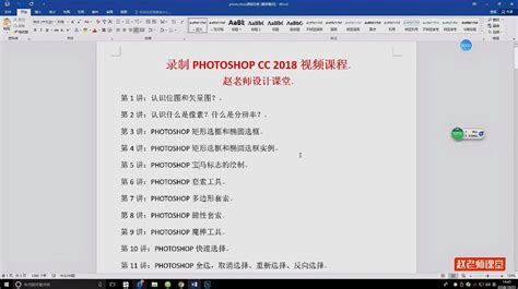 ps视频教程全套全集完整版视频MP4(14.52GB)百度云网盘下载