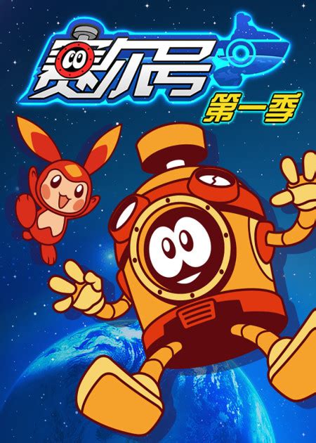 赛尔号诺伊尔图片