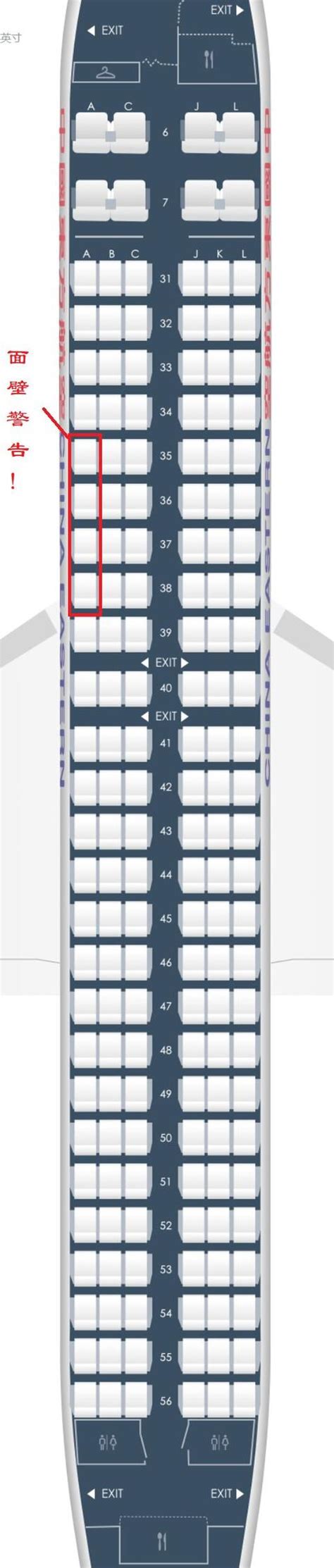 波音737选座位 波音737座位交通生活汽车