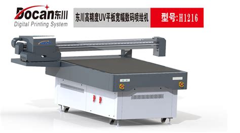 GD-6042UVA 多功能UV平板打印机 | UV打印机 | 产品中心 | 上海根道数码科技有限公司