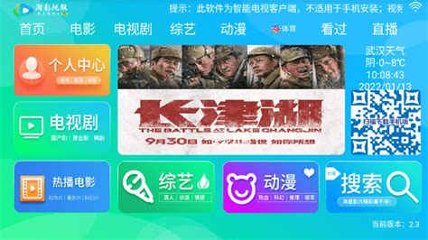 淘影视频tv版下载-淘影视频app下载v2.3 安卓版-安粉丝网