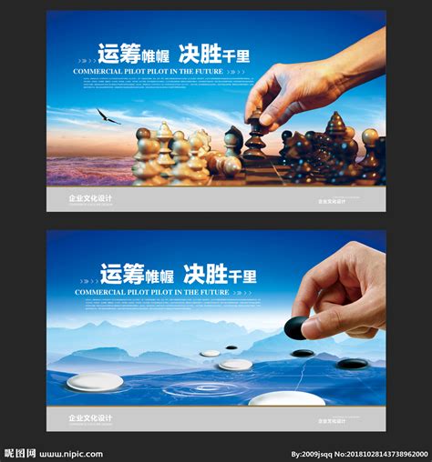 步步为赢海报图片下载_红动中国