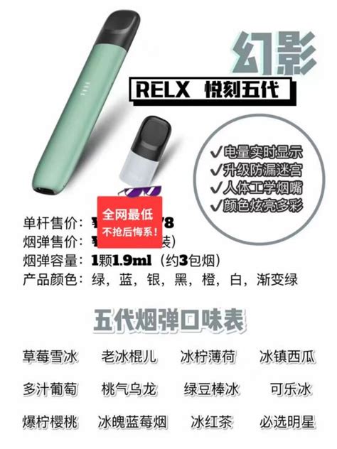 RELX悦刻全系列价格表介绍-从入门到精通玩转电子烟