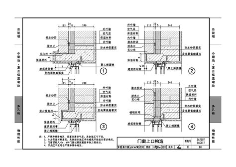 11J122：外墙内保温建筑构造-中国建筑标准设计网