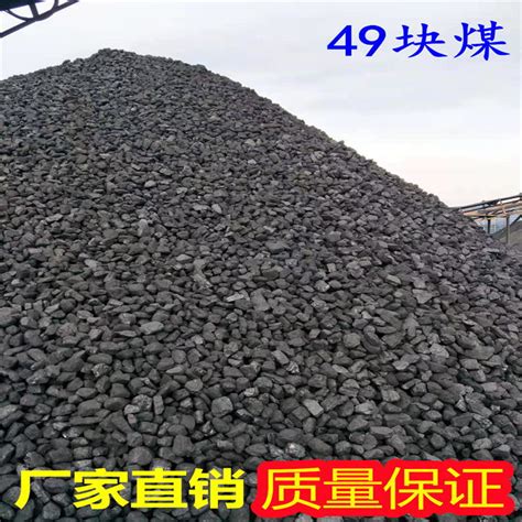 厂家生产大块煤炭中块烤烟煤 815煤批发烤烟煤炭供应价格每吨多少-阿里巴巴