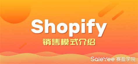 Shopify如何批量导入产品(Shopify上传亚马逊产品) | 零壹电商