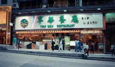香港这十大老字号经典餐厅，都是港人记忆中的味道！