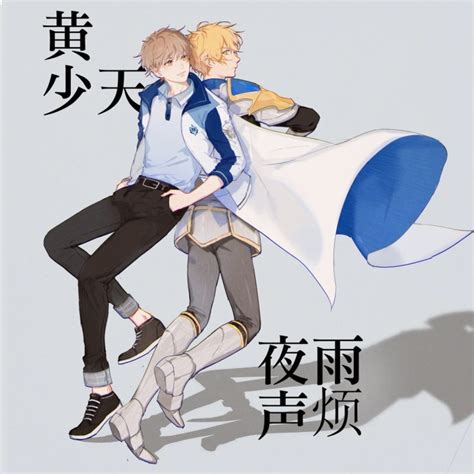 黄少天壁纸图片