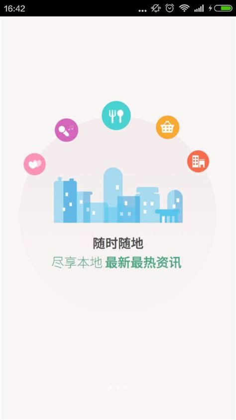 赤峰生活网app下载-赤峰生活网下载v1.0.0 安卓版-绿色资源网