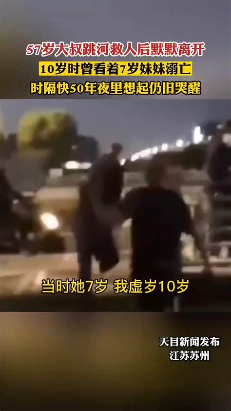 南京：男子下水救人后悄悄离场 民警寻人要当面表扬_我苏网