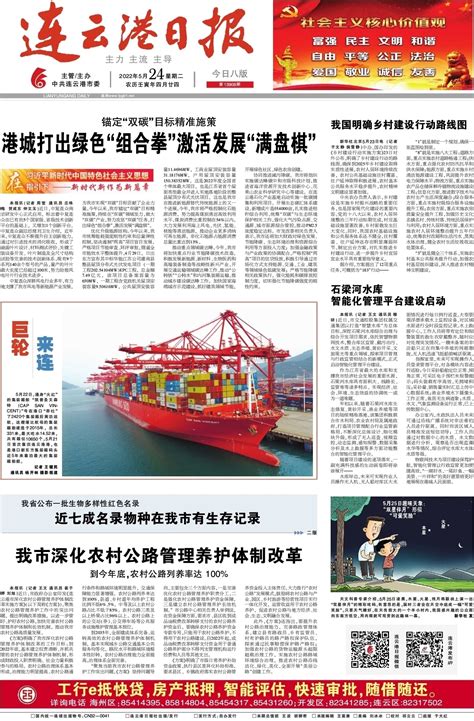 连云港市工业应税销售连续3个月增幅排名全省第一_荔枝网新闻