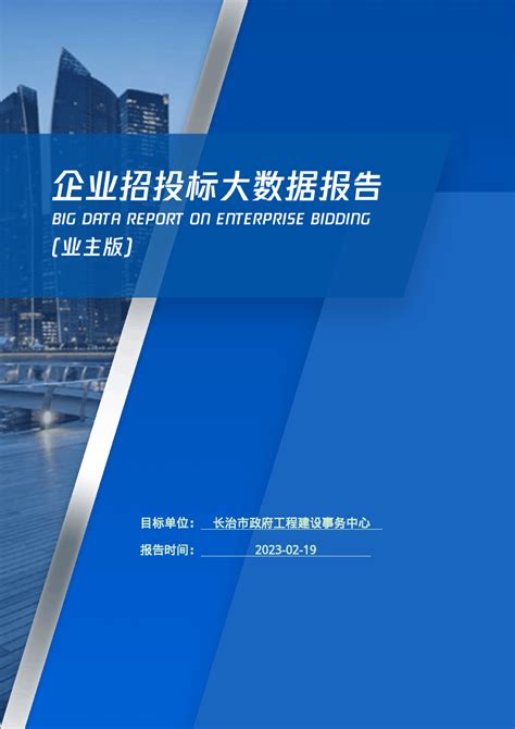 长治国家企业信用公示信息系统(全国)长治信用中国网站