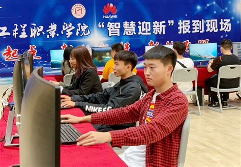 尽显“智能+”与“互联+” 重庆智能工程职业学院迎来首届新生-重庆智能工程职业学院