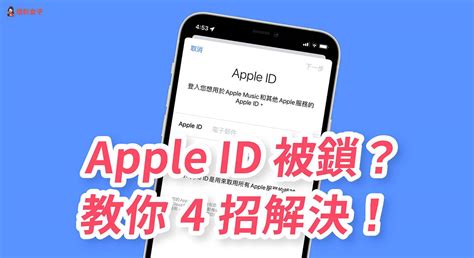 苹果ID解锁平台：一站式解决您的Apple ID问题 - 京华手游网