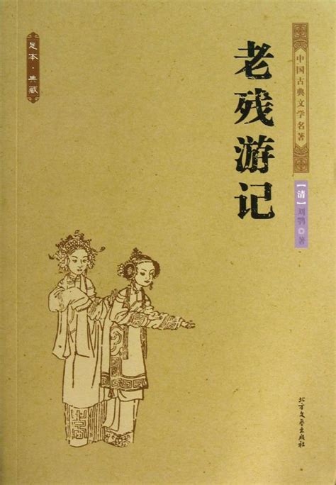 中小学生必读的最优秀的72部经典中文小说推荐(上部) - 知乎