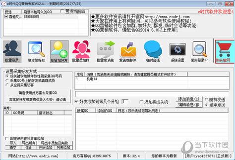 营销QQWindows版官方下载-腾讯企业产品