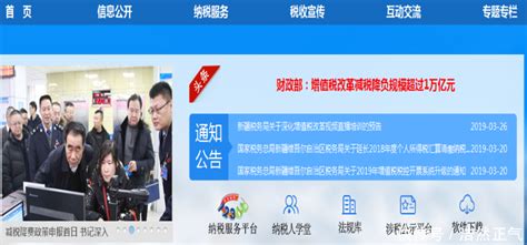 上海网上办税服务厅（网上办税服务厅登录）_华夏智能网
