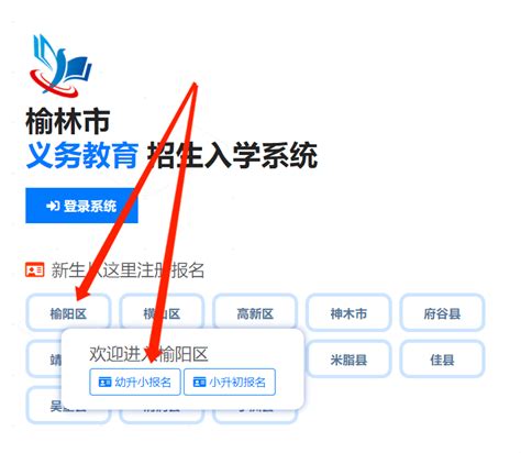 8月7日起报名!2023年湖南长沙浏阳市城区公民办小学一年级网上报名指引公布