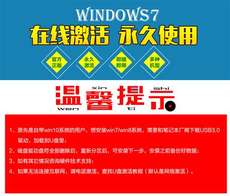 Windows7激活码破解：解锁系统激活限制，畅享完美体验！_windows7教程_windows10系统之家