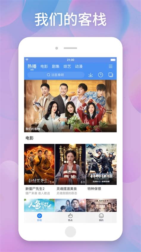 百搜视频HD官方下载-百搜视频HD app 最新版本免费下载-应用宝官网