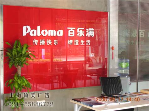 厂区logo墙设计制作_上海 - 500强公司案例