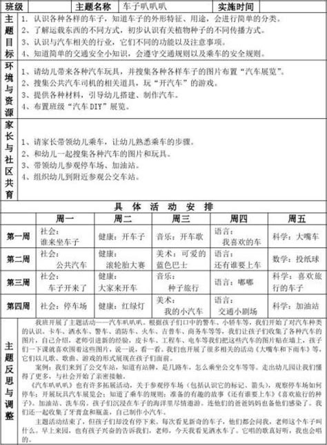 叭叭叭图片