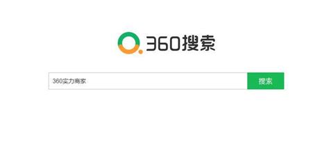 360采购直达_360推广-360首页排名-八方资源网
