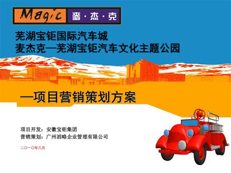 芜湖市繁昌大剧院墙面广告位 - 户外媒体 - 安徽媒体网-校园广告