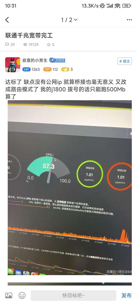 上海联通不给公网IP了 - 运营商·运营人 - 通信人家园 - Powered by C114