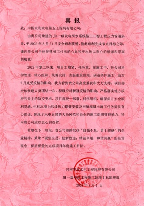 昆明天筑建设工程监理有限公司-云南省水利工程行业协会