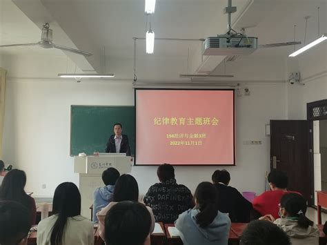 亳州学院组织召开校规校纪教育主题班会