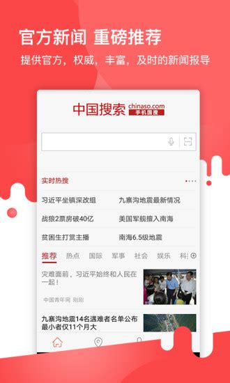 中国搜索浏览器官方下载-中国搜索浏览器电脑版下载v0.1.0.1 最新免费版-当易网