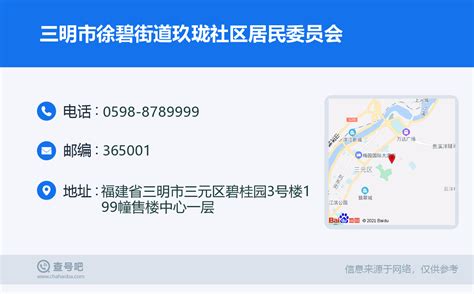 梅列区徐碧“城中村”改造安置房建设项目最新进展-三明蓝房网
