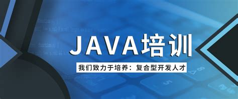 2023重庆培训好的java开发学习班有哪家精选名单出炉(Java培训机构怎么选择)