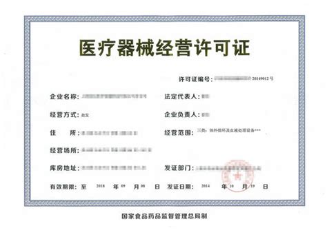 北京医疗器械三类证要求2022已更新(现在/介绍)-恒通远志