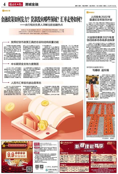2019中华人民共和国成立70周年纪念币发行公告原文- 天津本地宝
