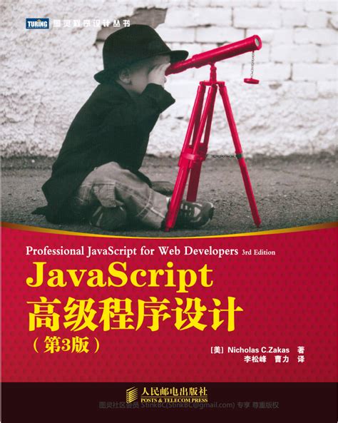 javascript高级程序设计pdf百度云_python程序设计pdf - 思创斯聊编程