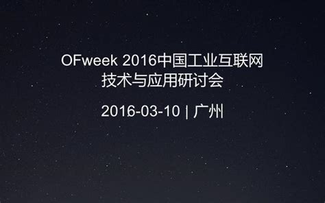 GITC2018全球互联网技术大会北京站_门票优惠_活动家官网报名
