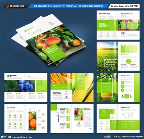 绿色农业画册设计图__画册设计_广告设计_设计图库_昵图网nipic.com
