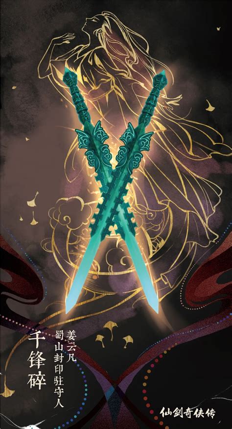 《轩辕剑：剑之源》百妖谱联动版本来袭-视频-小米游戏中心