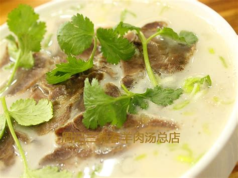 羊肉汤-单县三義春（周记）餐饮有限公司,单县羊肉汤加盟