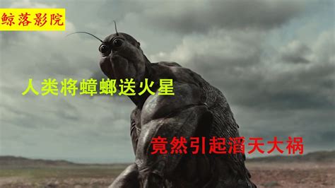 人类将蟑螂送上了火星，不料蟑螂不断进化，最后轻易秒杀人类#电影HOT短视频大赛第二阶段#_腾讯视频