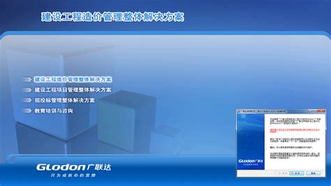 广联达GTJ2021全国版|广联达BIM土建计量平台 V2021 官方版下载_当下软件园